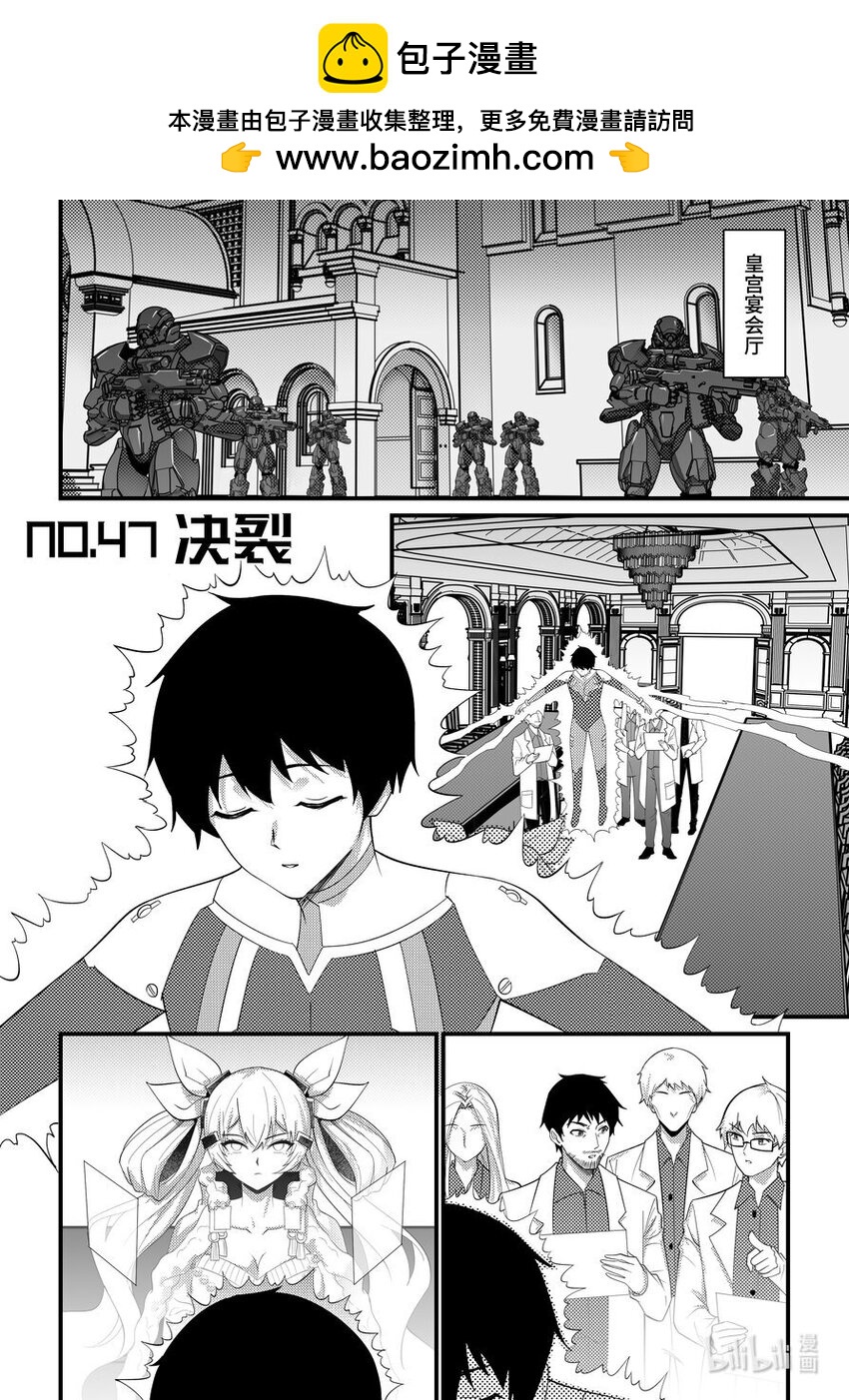 47 决裂-第48话