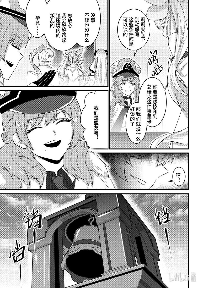 49 反客为主-第50话