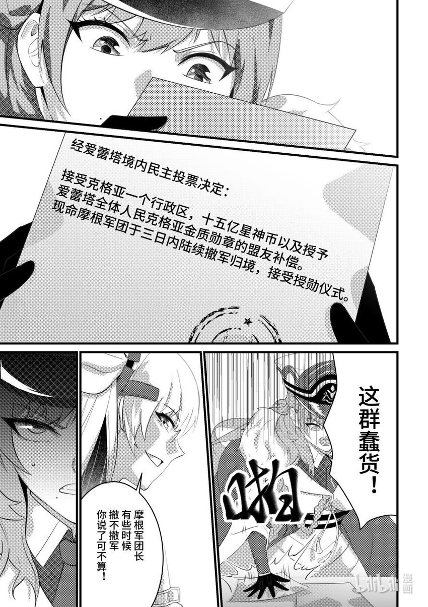 49 反客为主-第50话