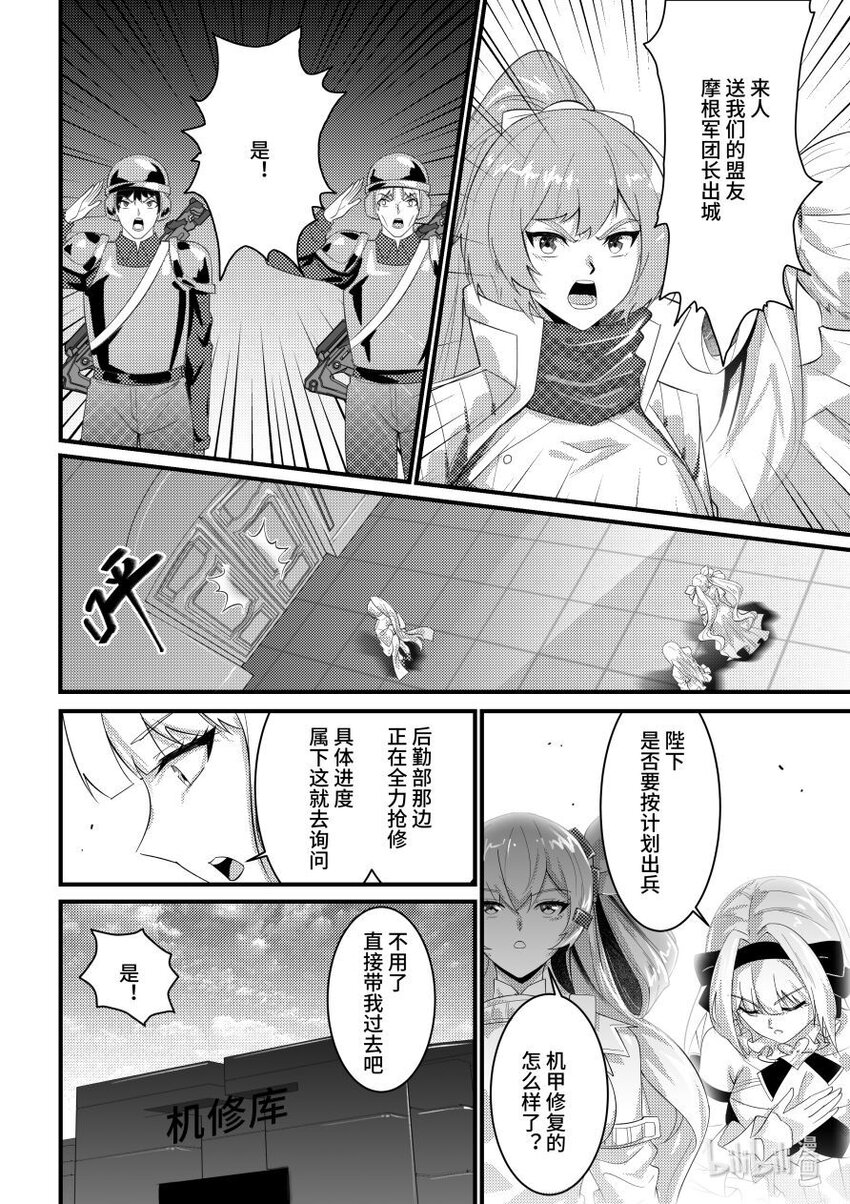 49 反客为主-第50话