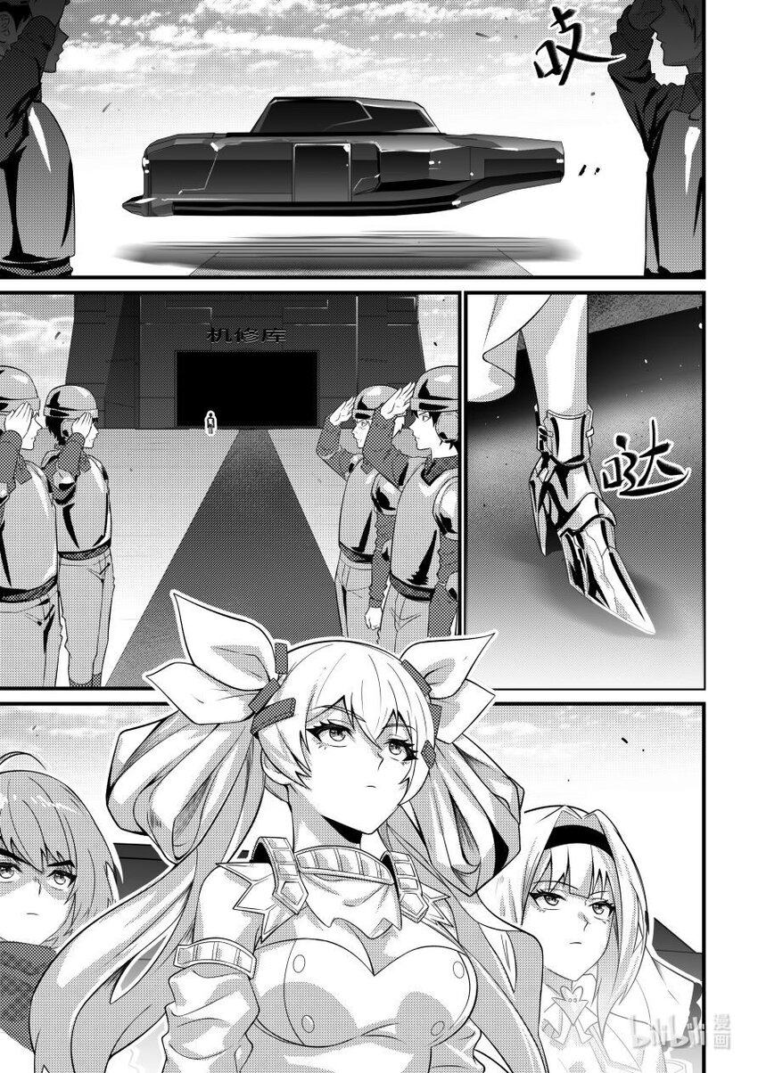 49 反客为主-第50话