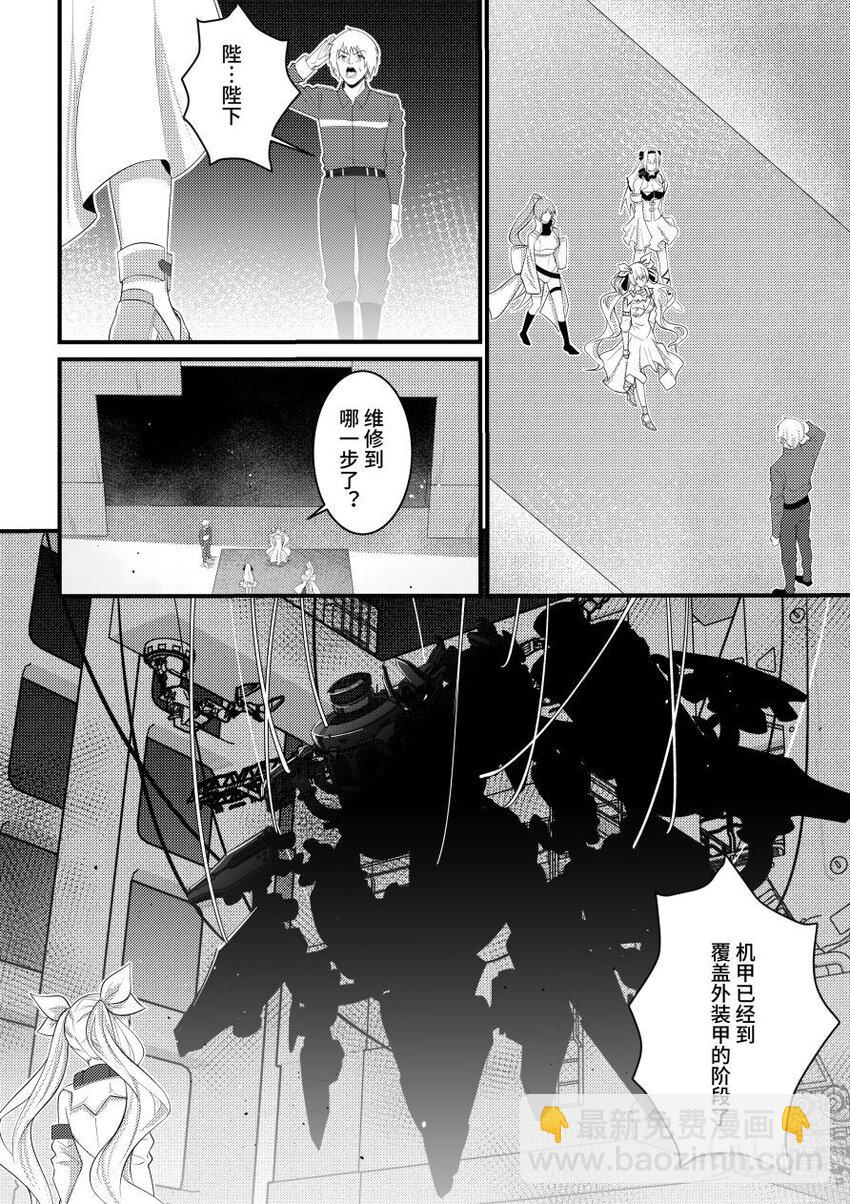 49 反客为主-第50话