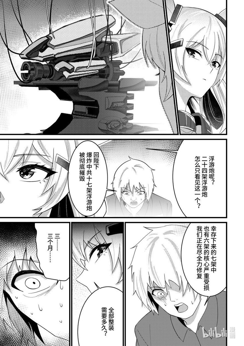 49 反客为主-第50话