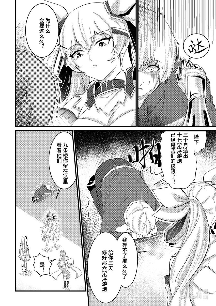 49 反客为主-第50话