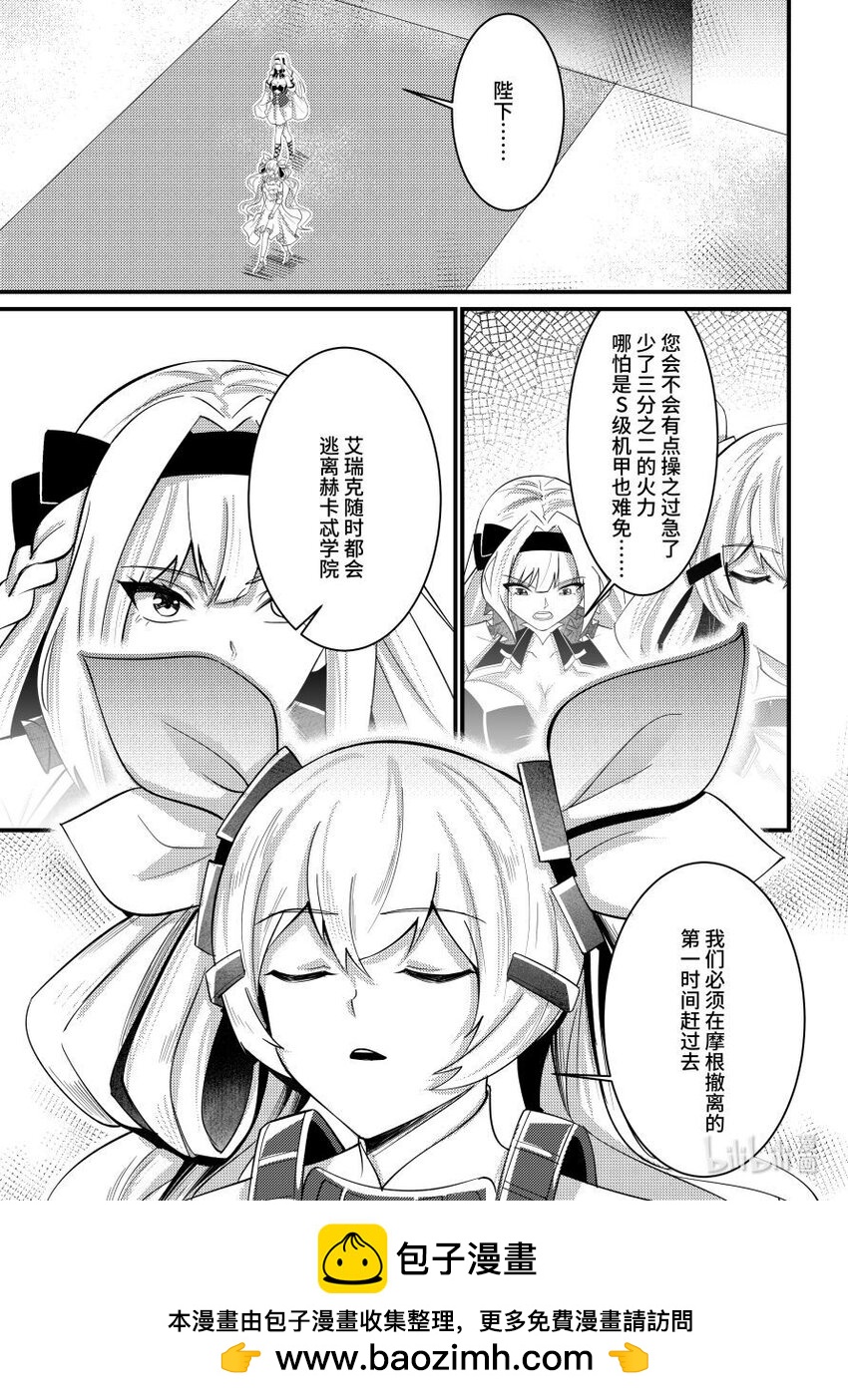 49 反客为主-第50话