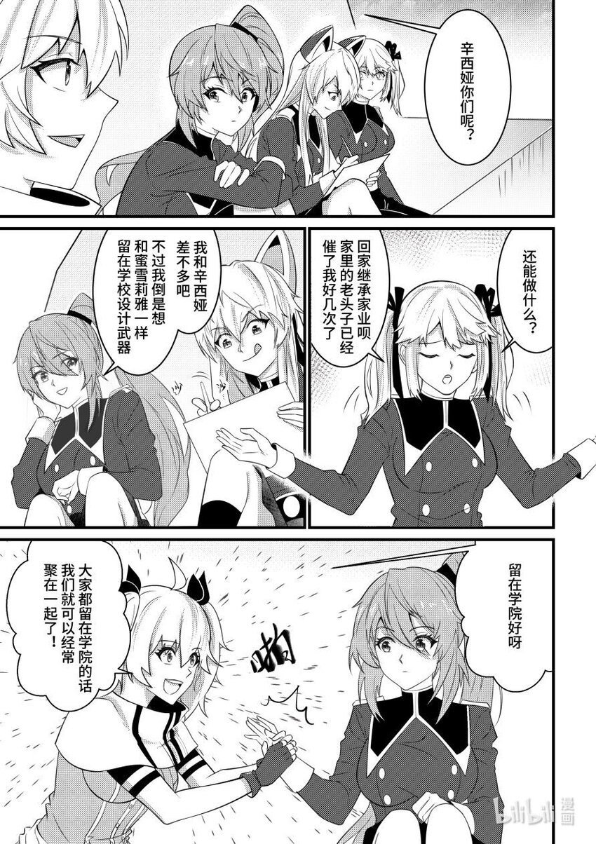 49 反客为主-第50话