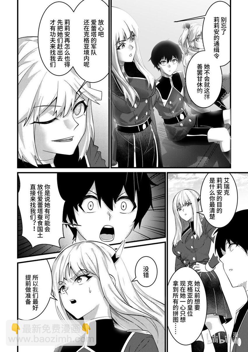 49 反客为主-第50话