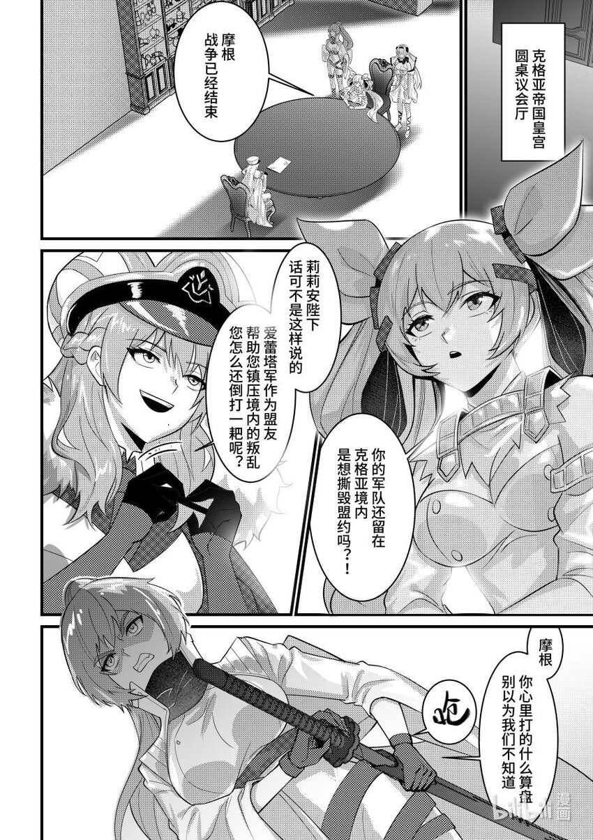 49 反客为主-第50话