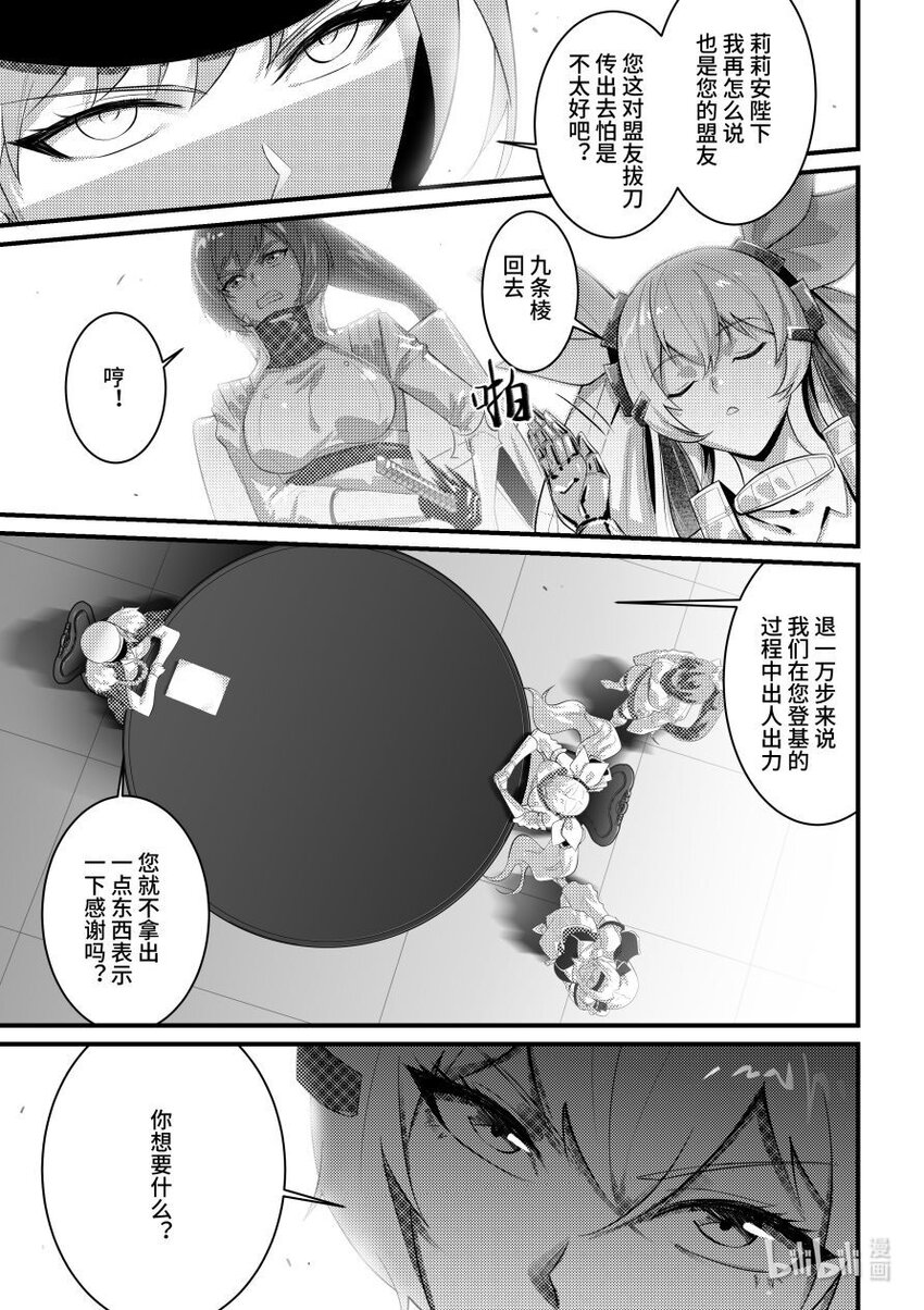 49 反客为主-第50话