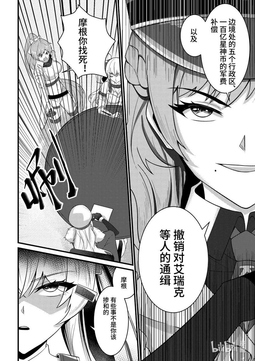 49 反客为主-第50话