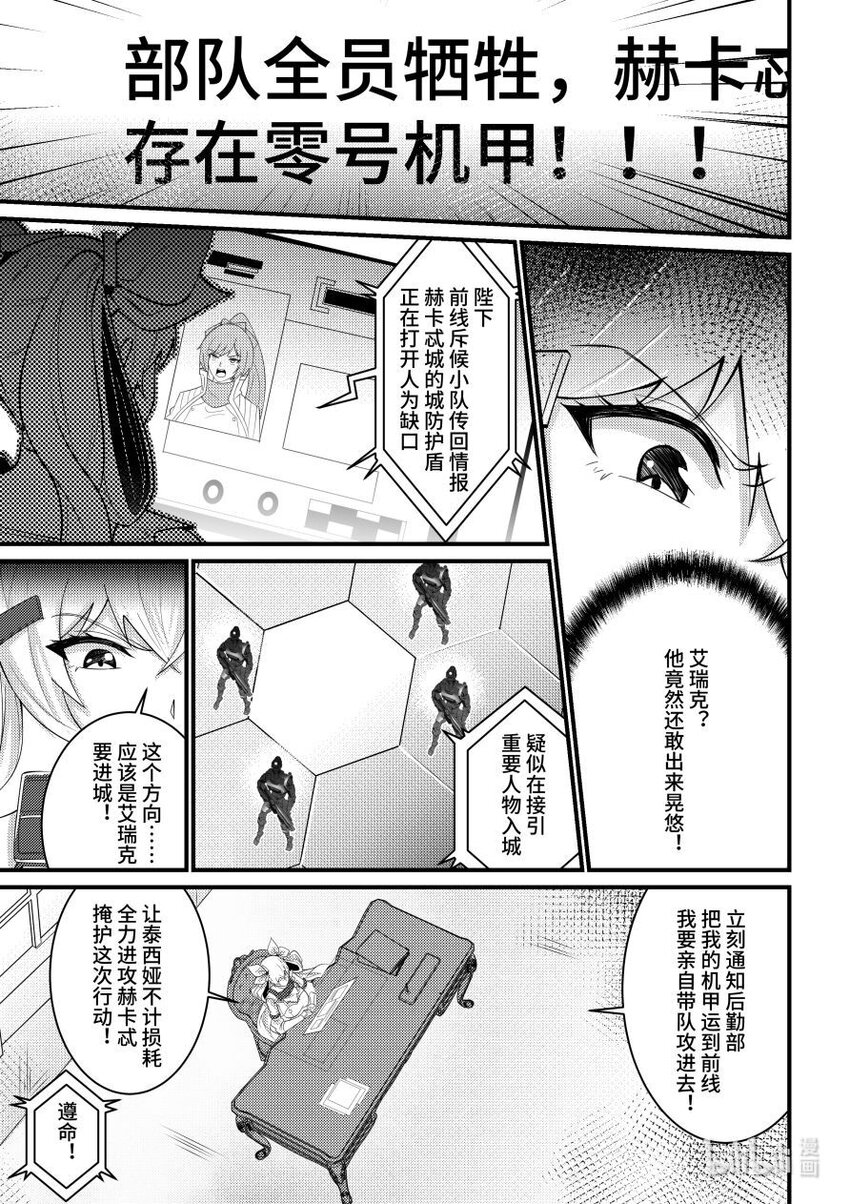 51 兵戈相见-第52话