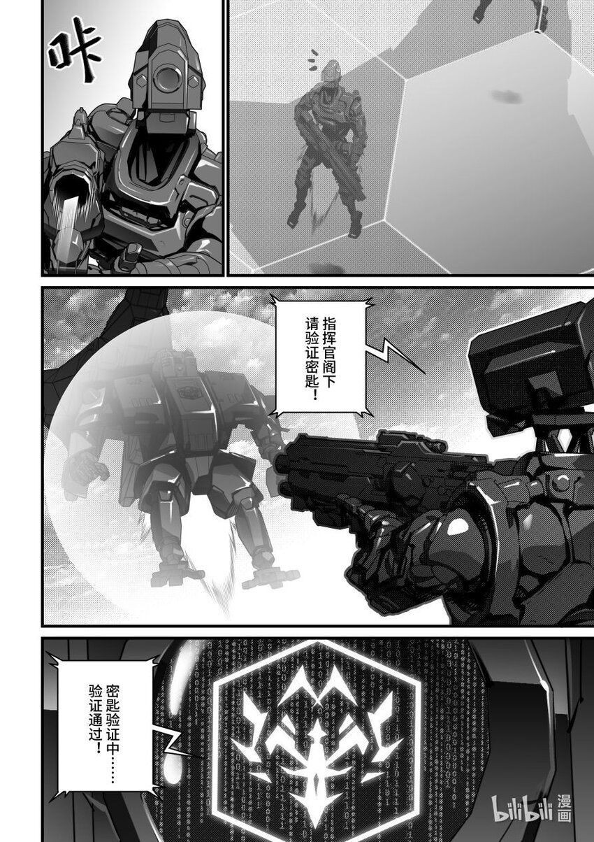 51 兵戈相见-第52话