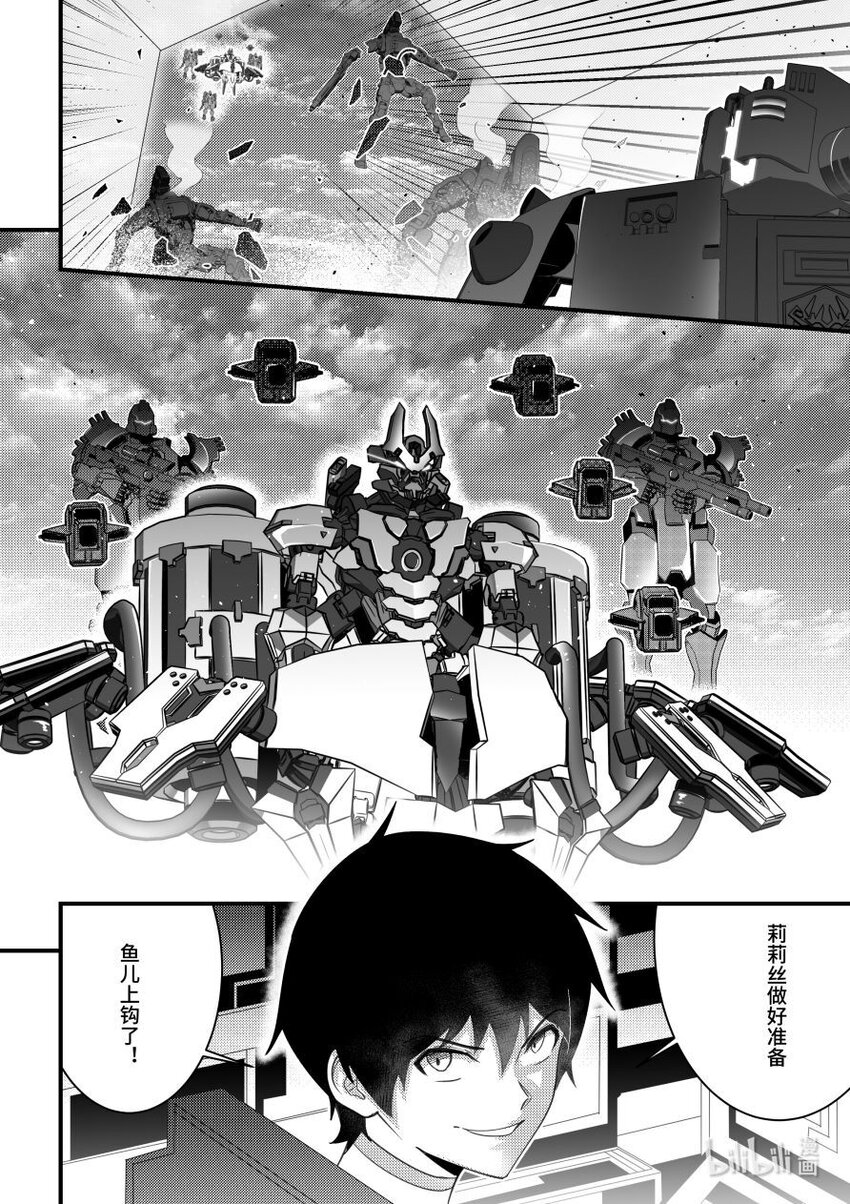 51 兵戈相见-第52话