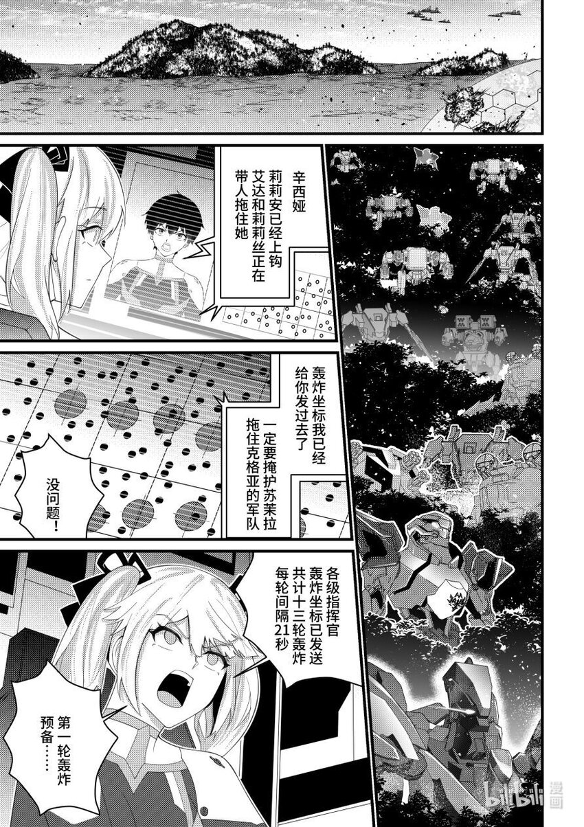 51 兵戈相见-第52话