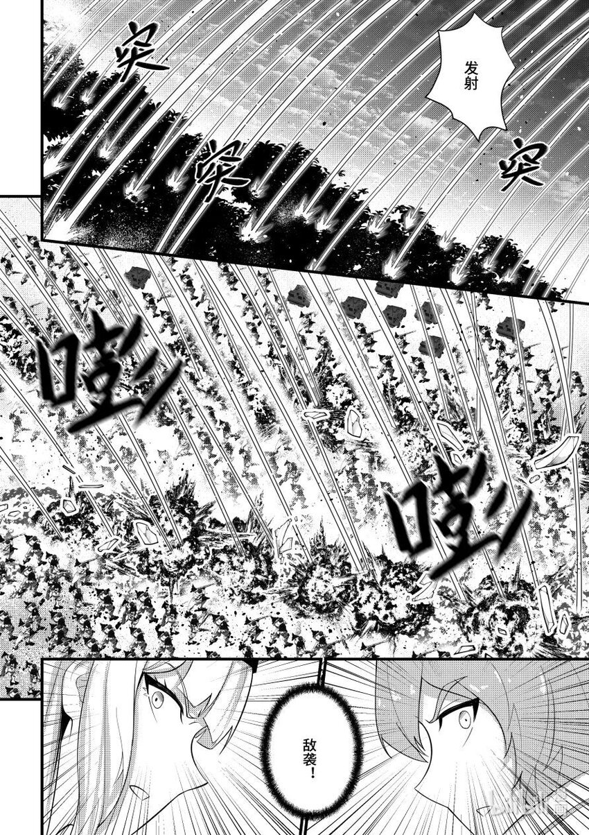 51 兵戈相见-第52话