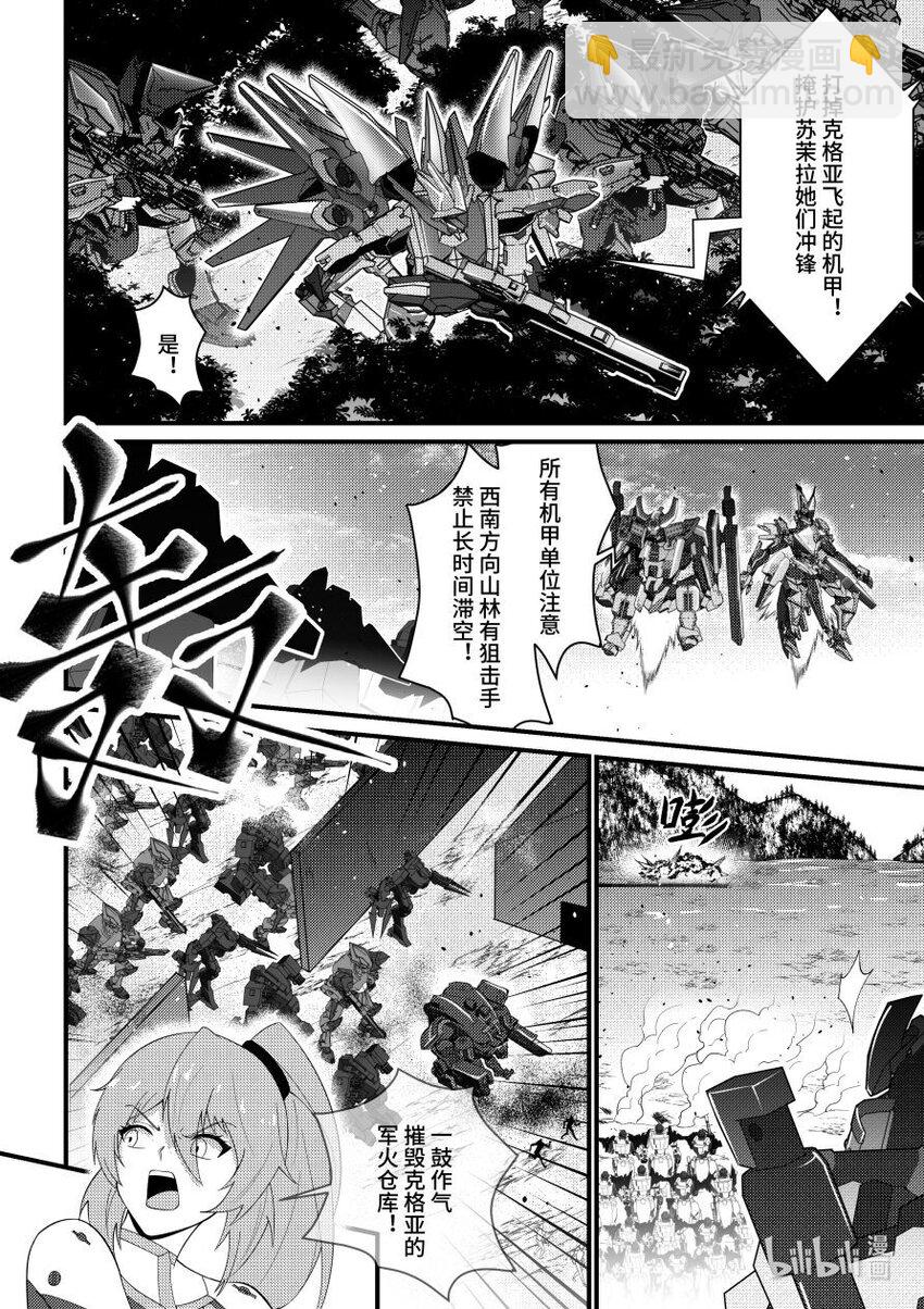 51 兵戈相见-第52话