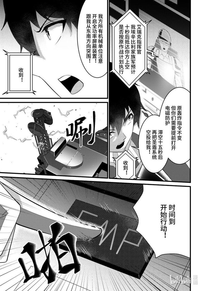 51 兵戈相见-第52话