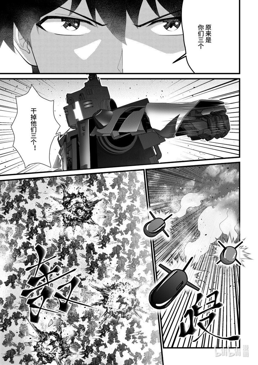 51 兵戈相见-第52话