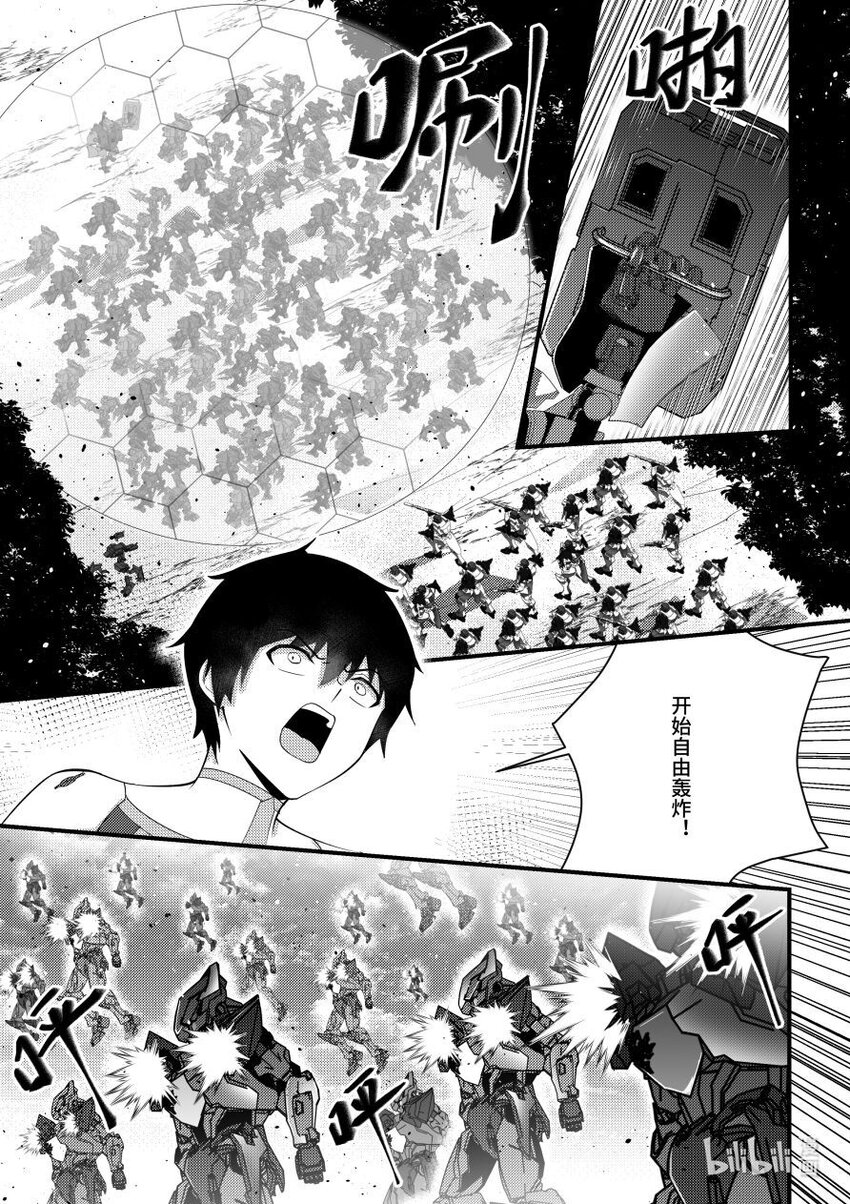 51 兵戈相见-第52话