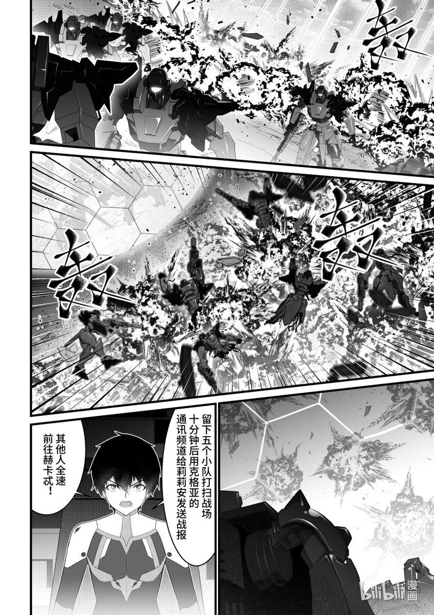 51 兵戈相见-第52话