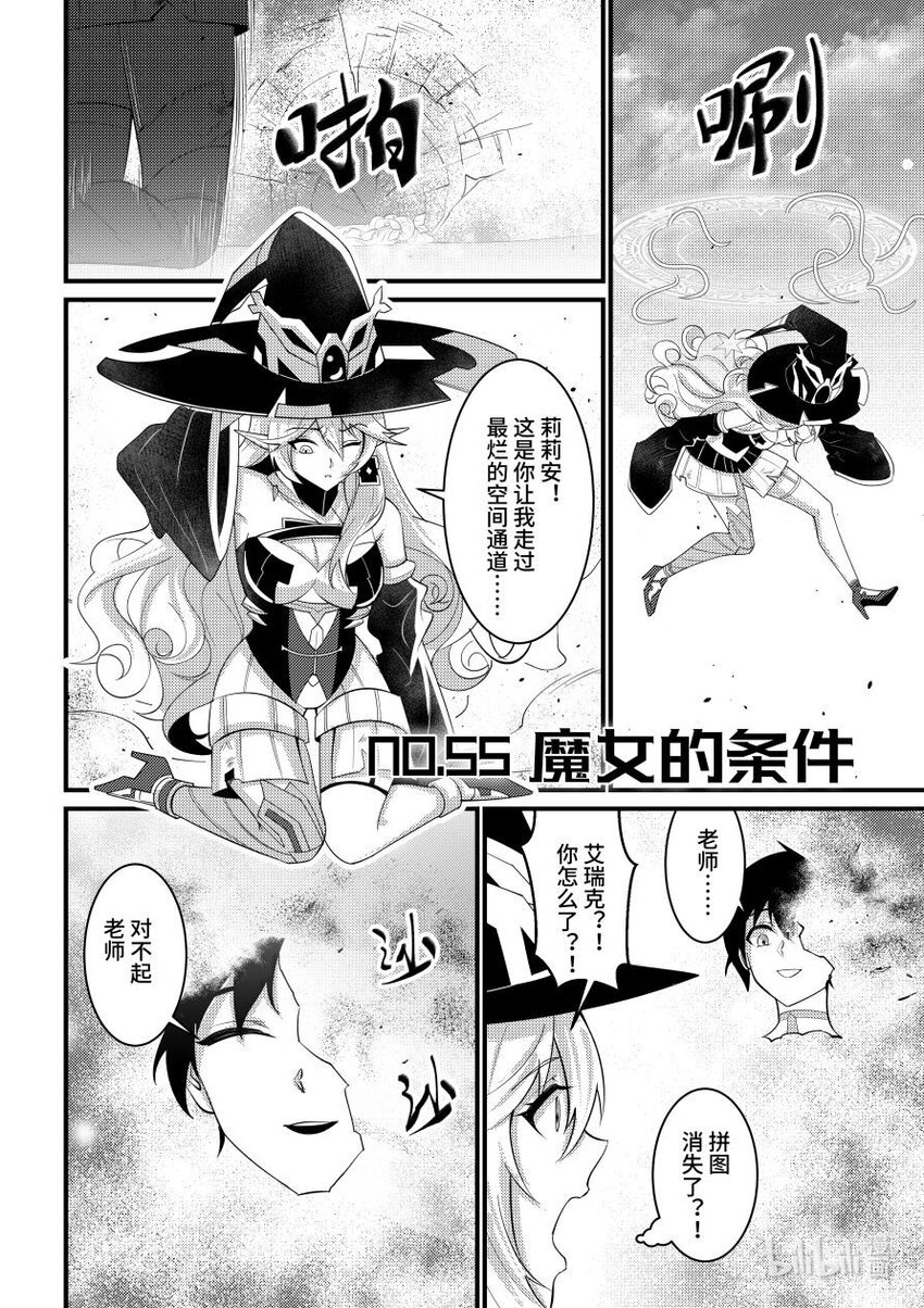 55 魔女的条件-第56话