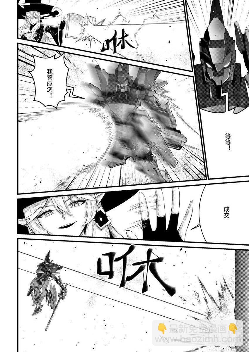 55 魔女的条件-第56话