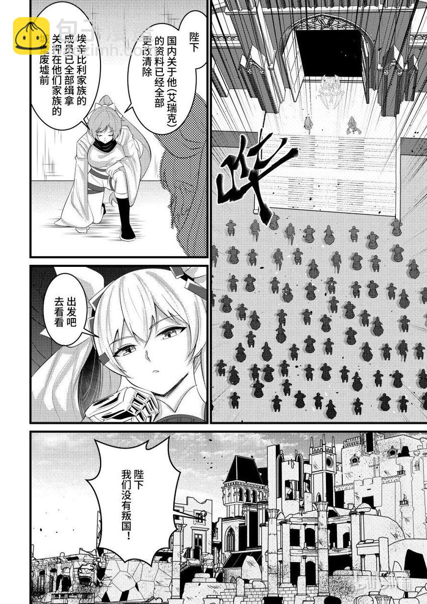 55 魔女的条件-第56话