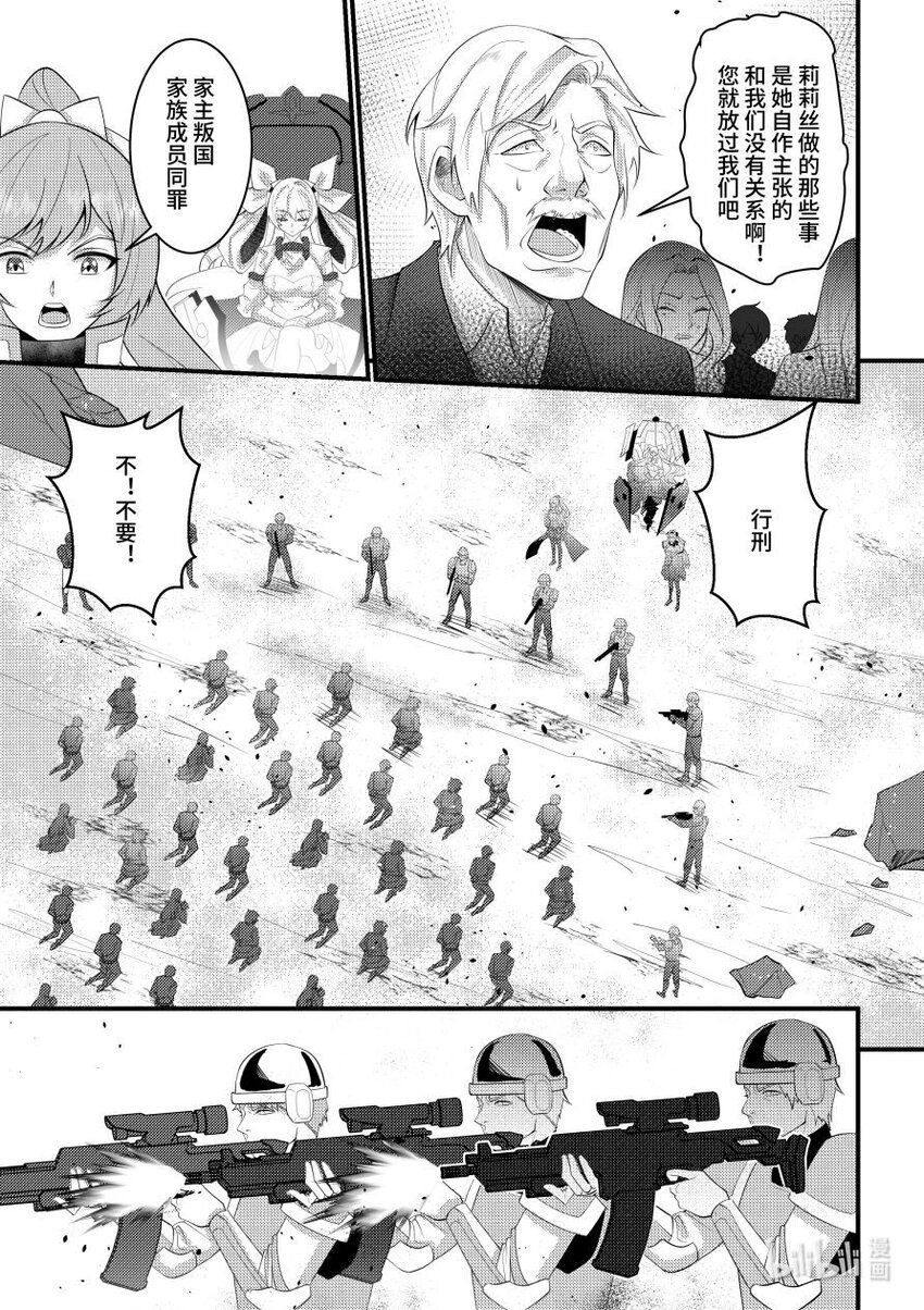 55 魔女的条件-第56话