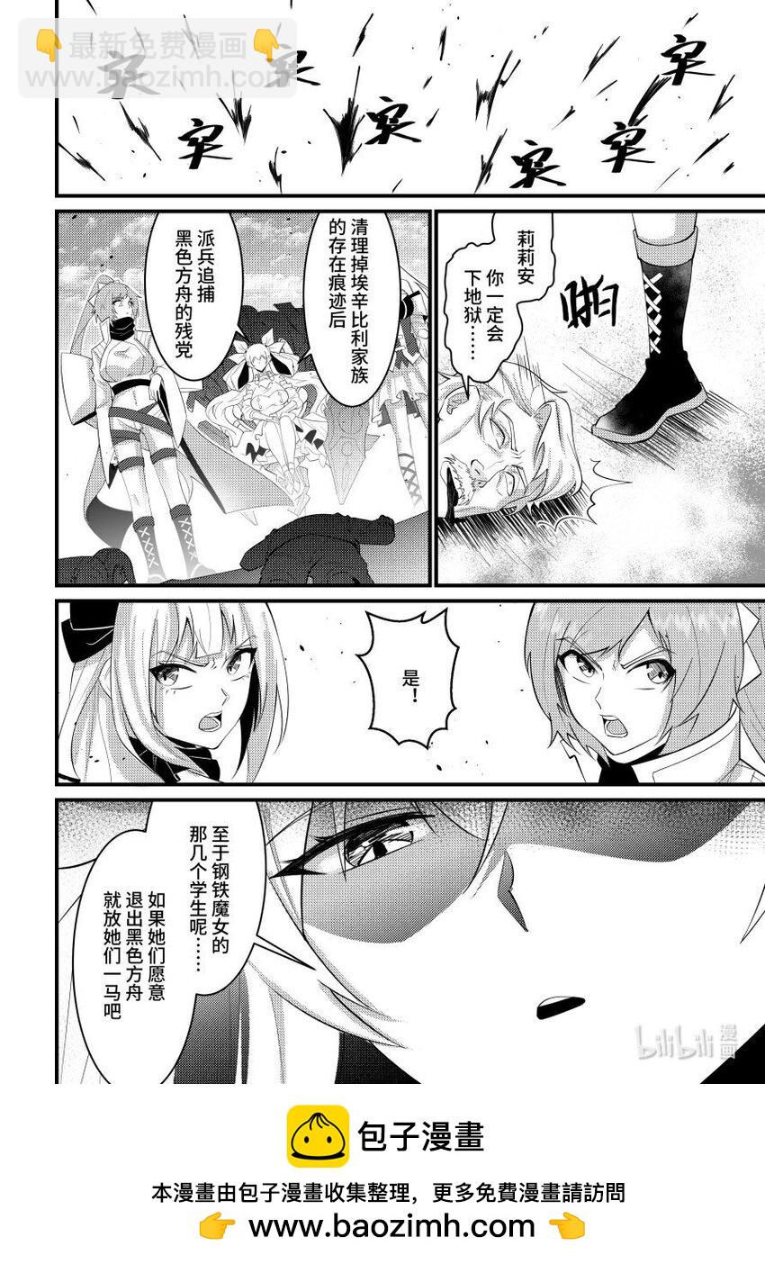 55 魔女的条件-第56话