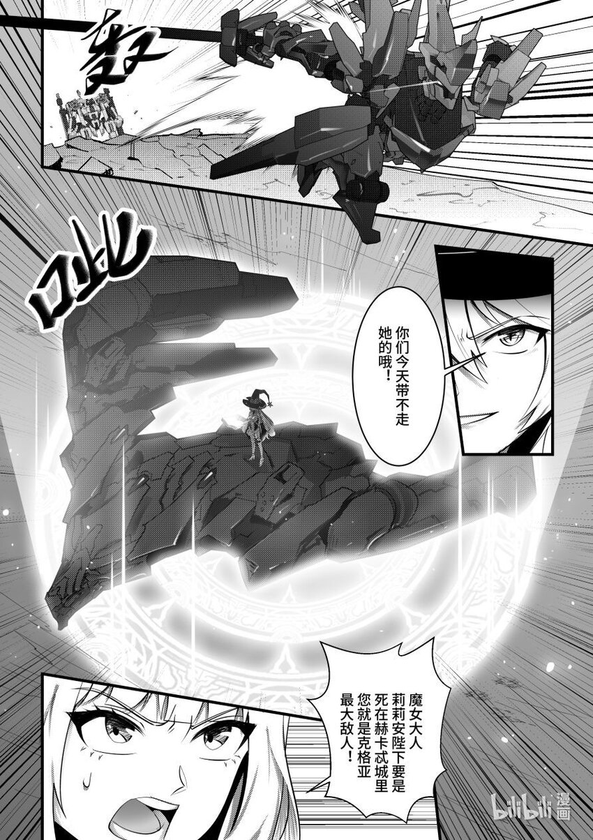 55 魔女的条件-第56话