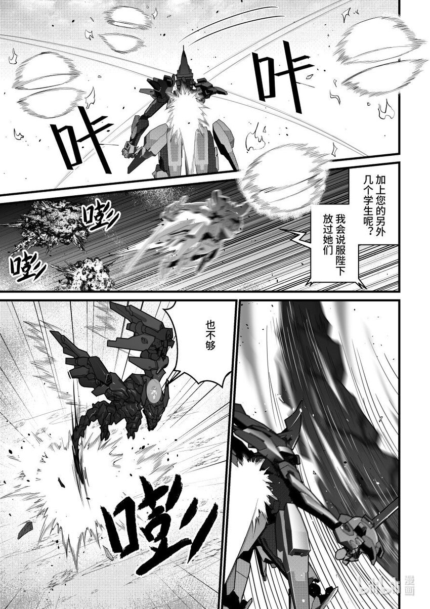 55 魔女的条件-第56话