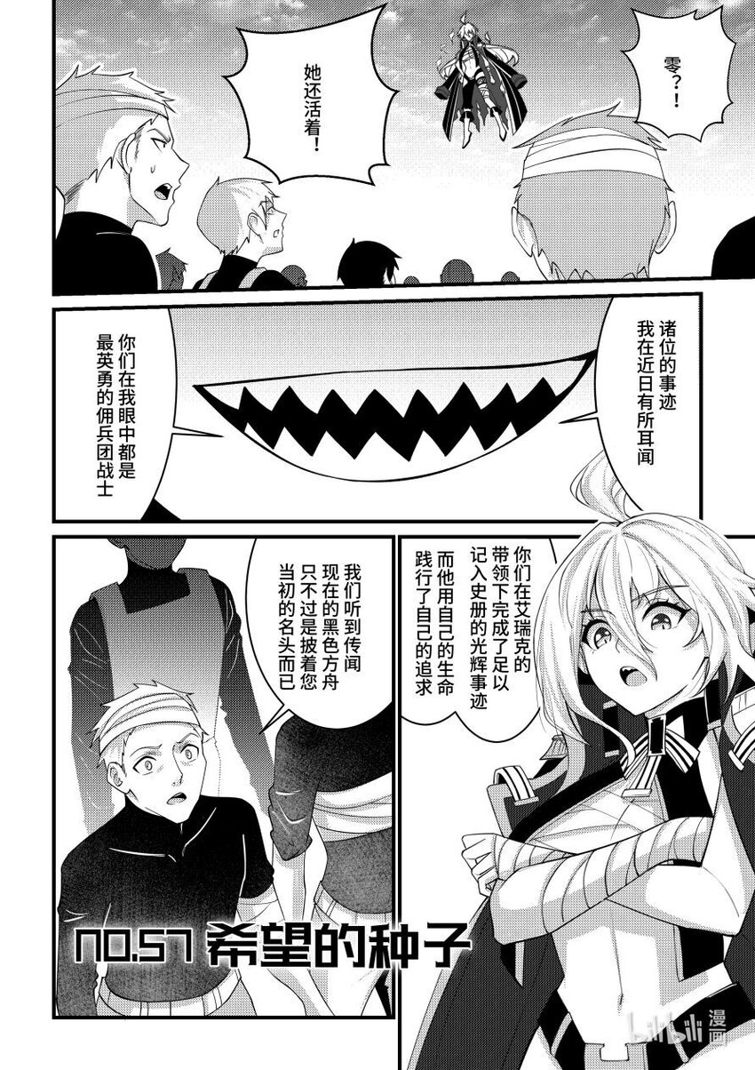 57 希望的种子-第58话