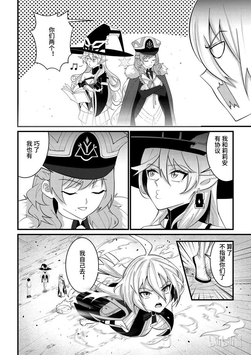 57 希望的种子-第58话