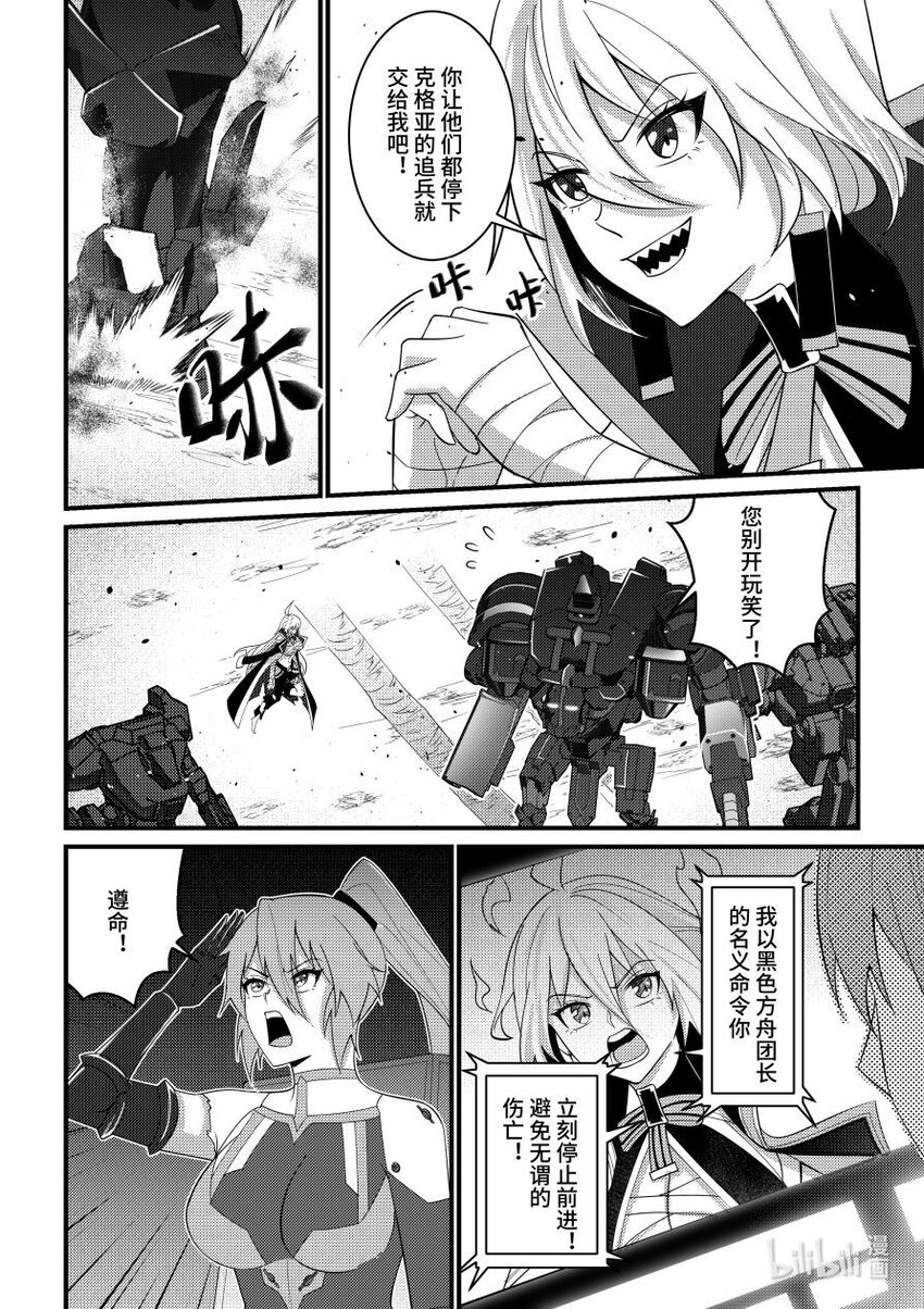 57 希望的种子-第58话