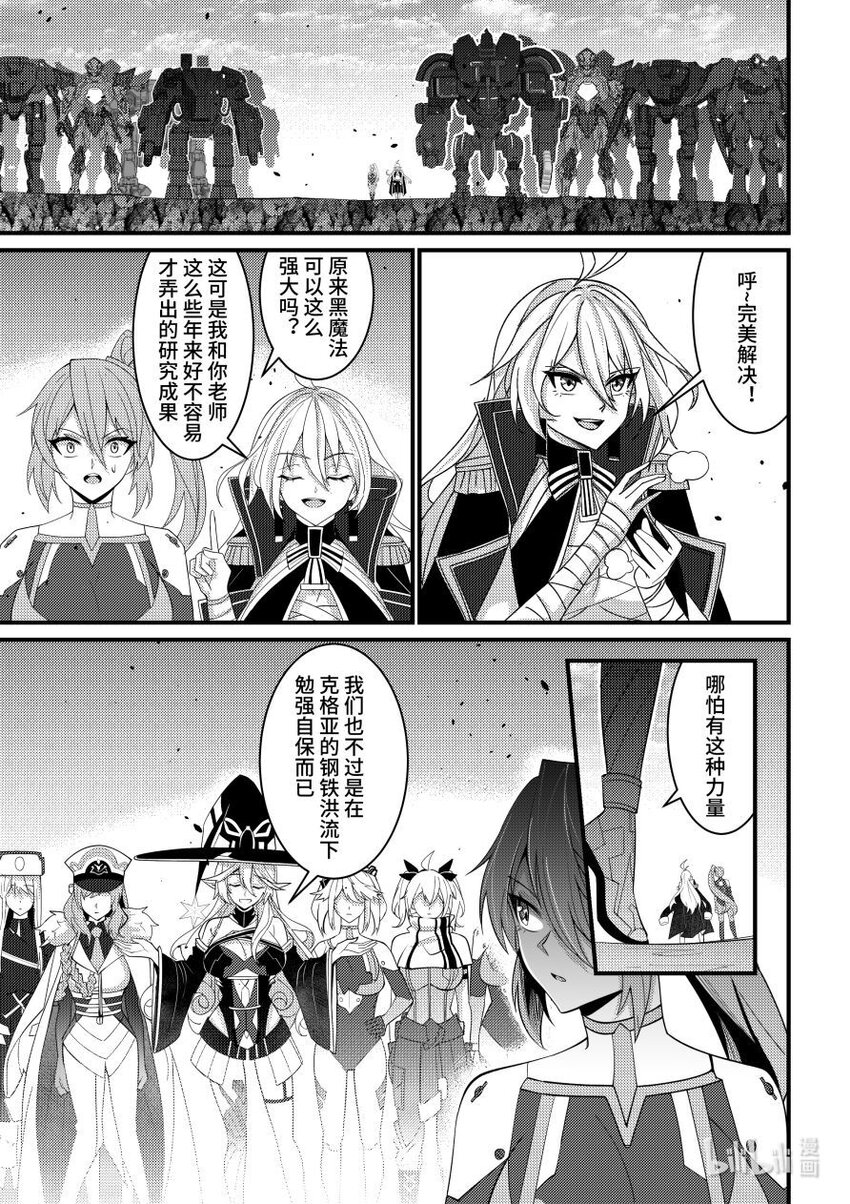 57 希望的种子-第58话