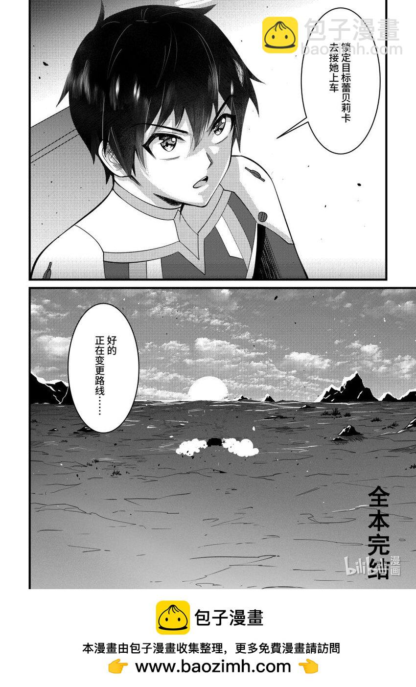 57 希望的种子-第58话