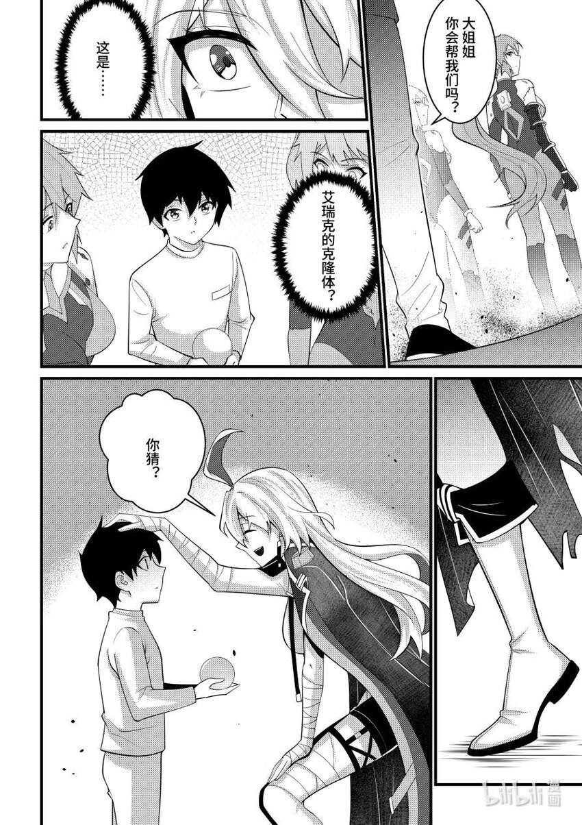 57 希望的种子-第58话