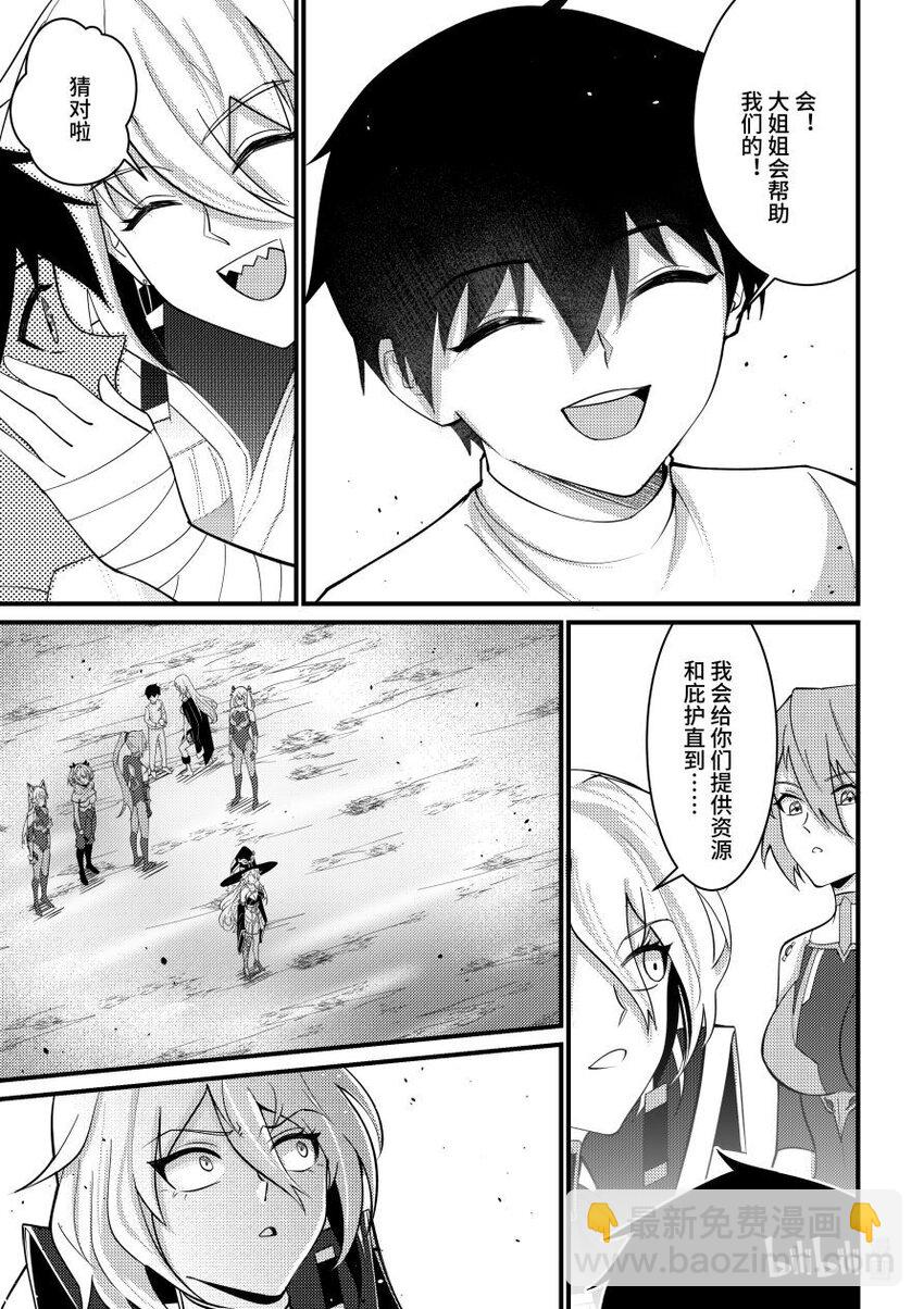 57 希望的种子-第58话