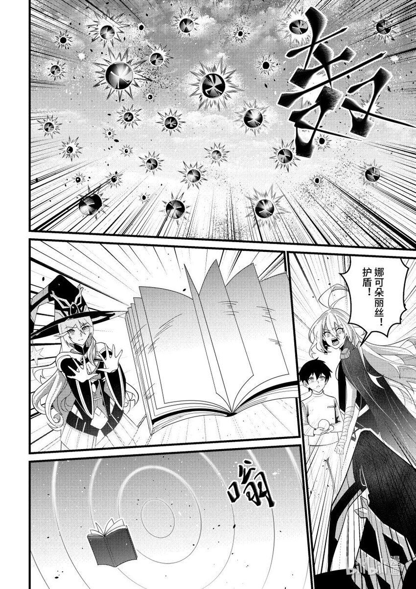 57 希望的种子-第58话