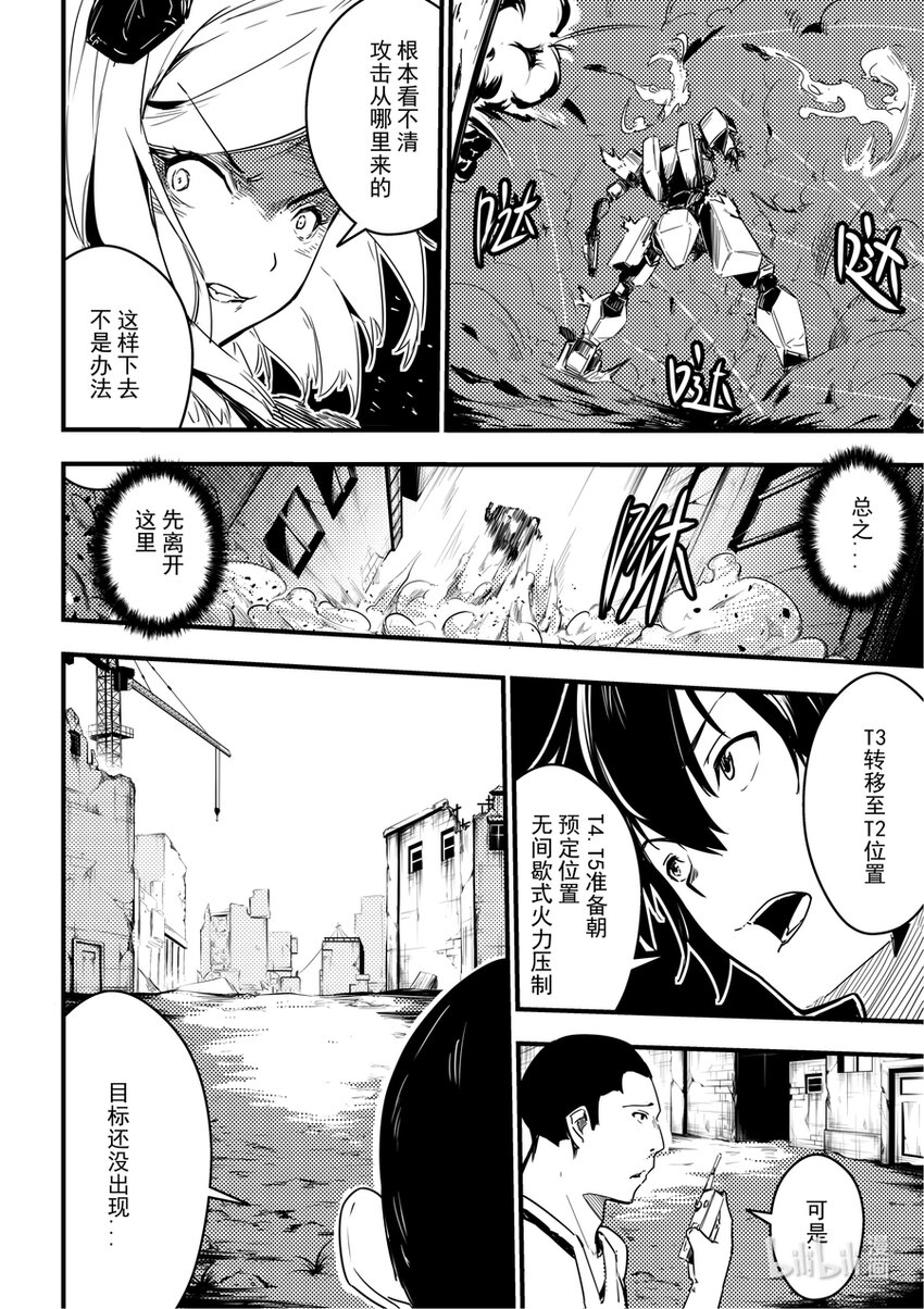 07 记得补刀啊-第8话