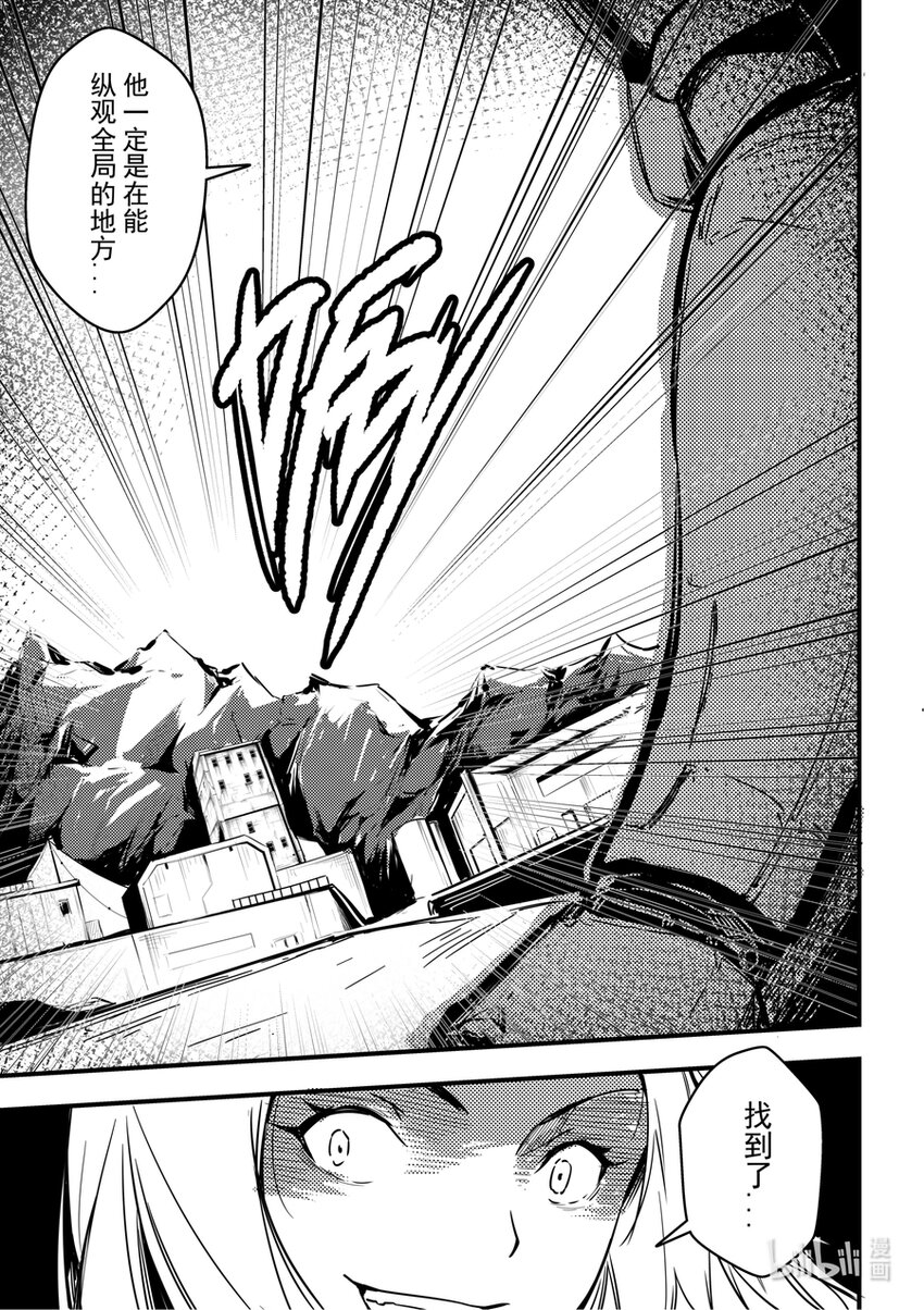 07 记得补刀啊-第8话