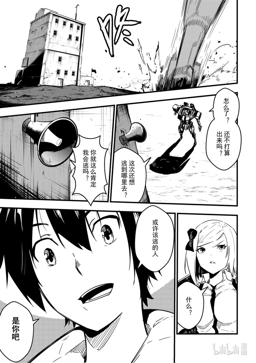 07 记得补刀啊-第8话