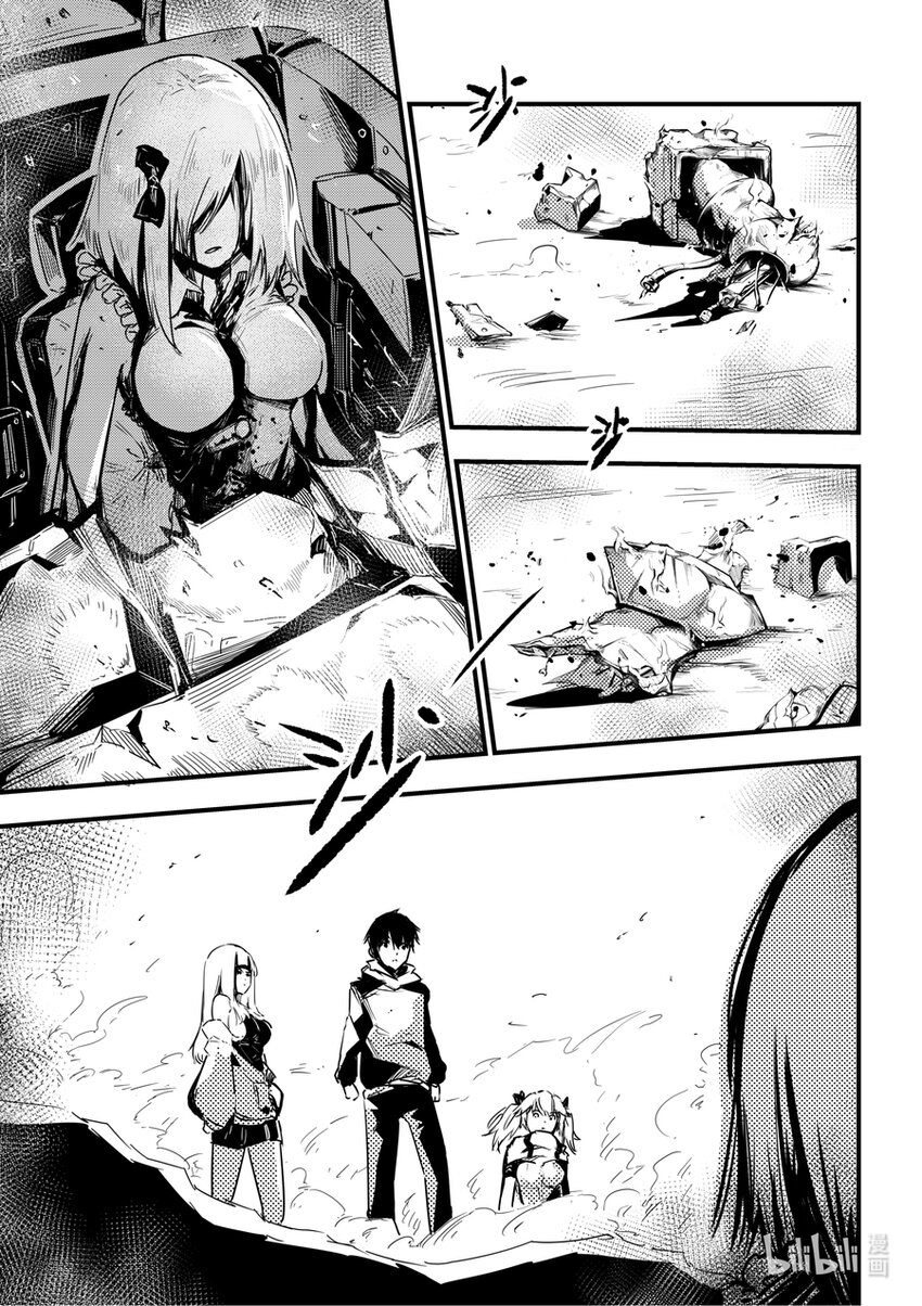 07 记得补刀啊-第8话