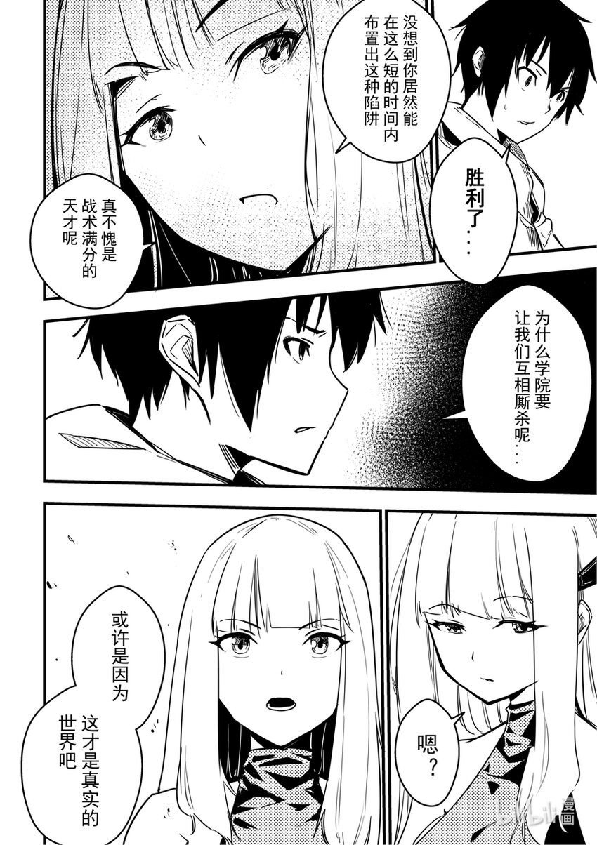 07 记得补刀啊-第8话