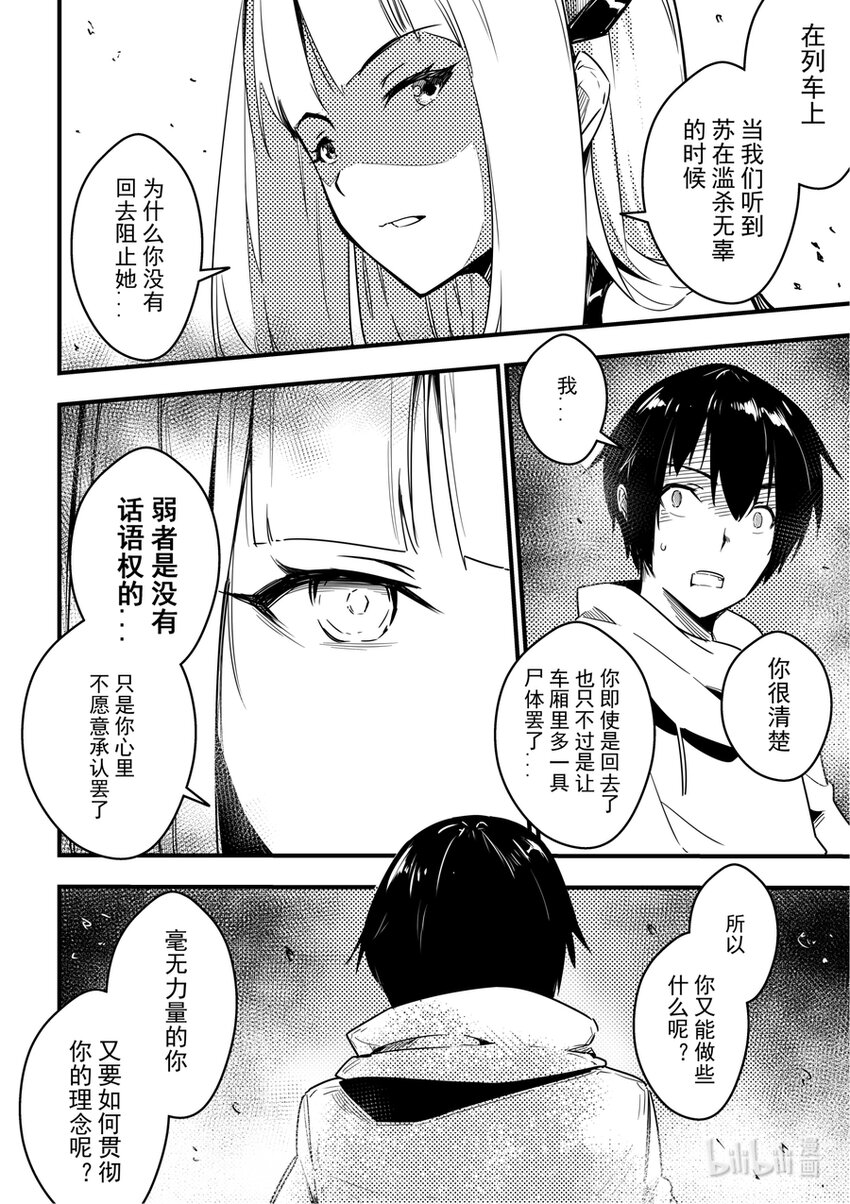 07 记得补刀啊-第8话