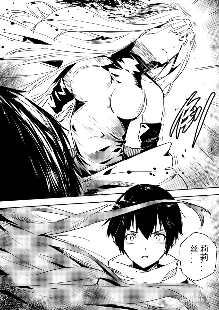 07 记得补刀啊-第8话