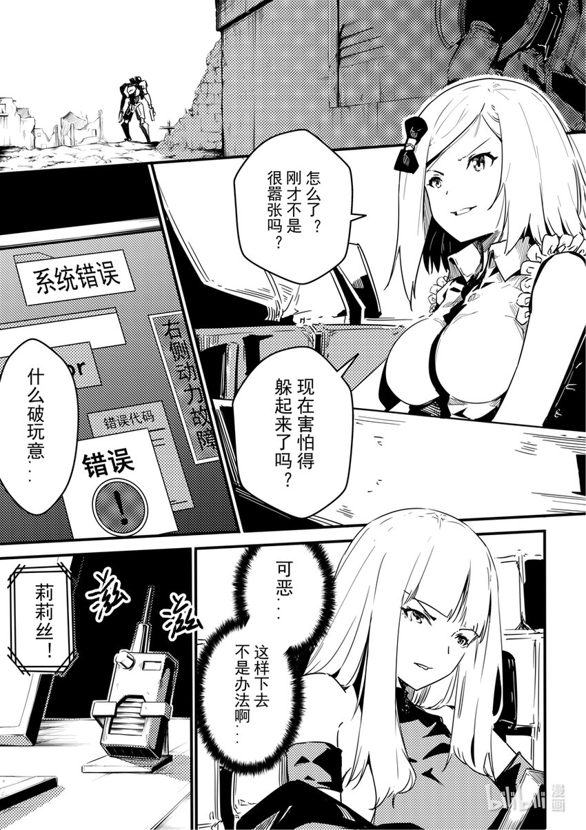 07 记得补刀啊-第8话