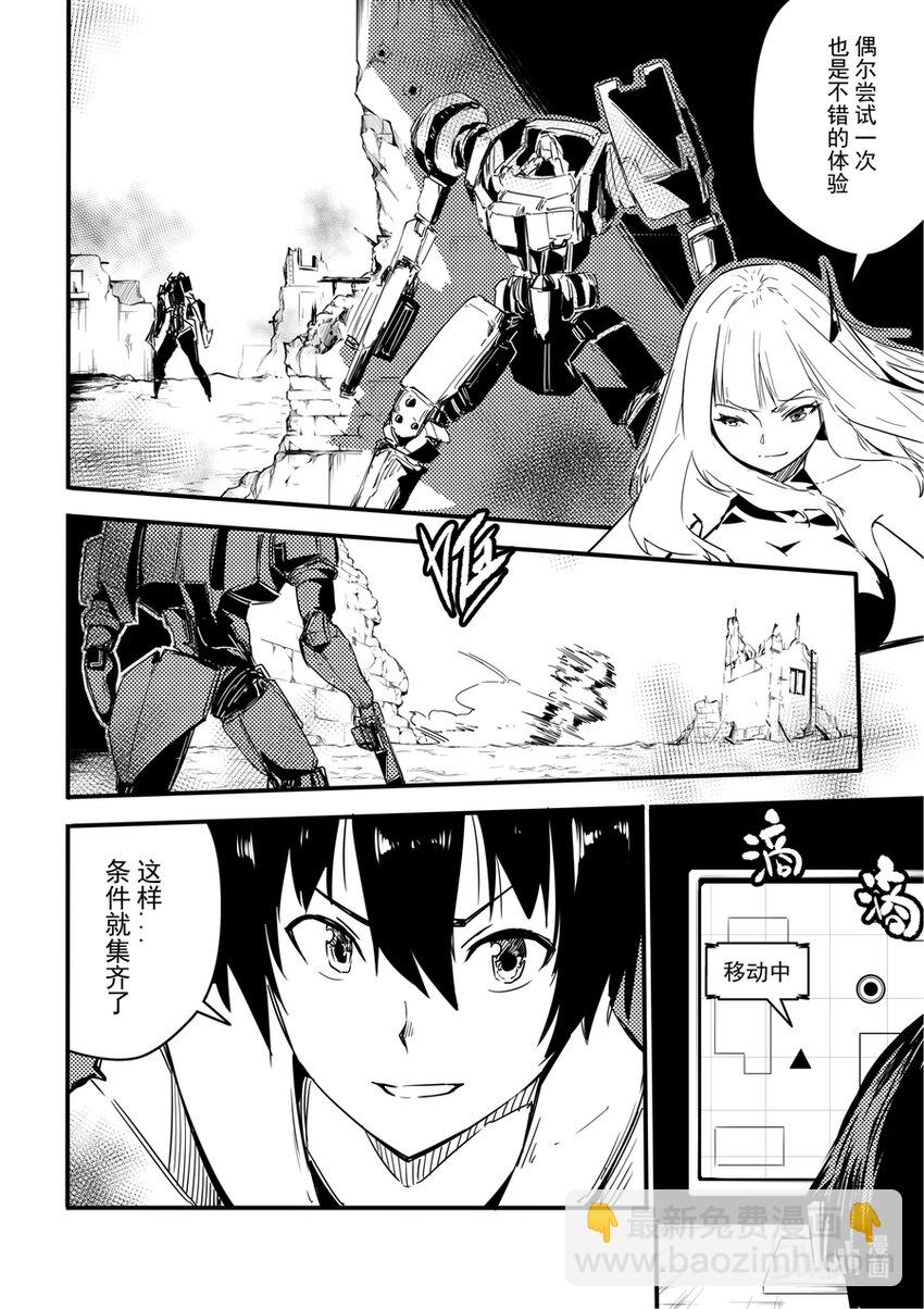 07 记得补刀啊-第8话