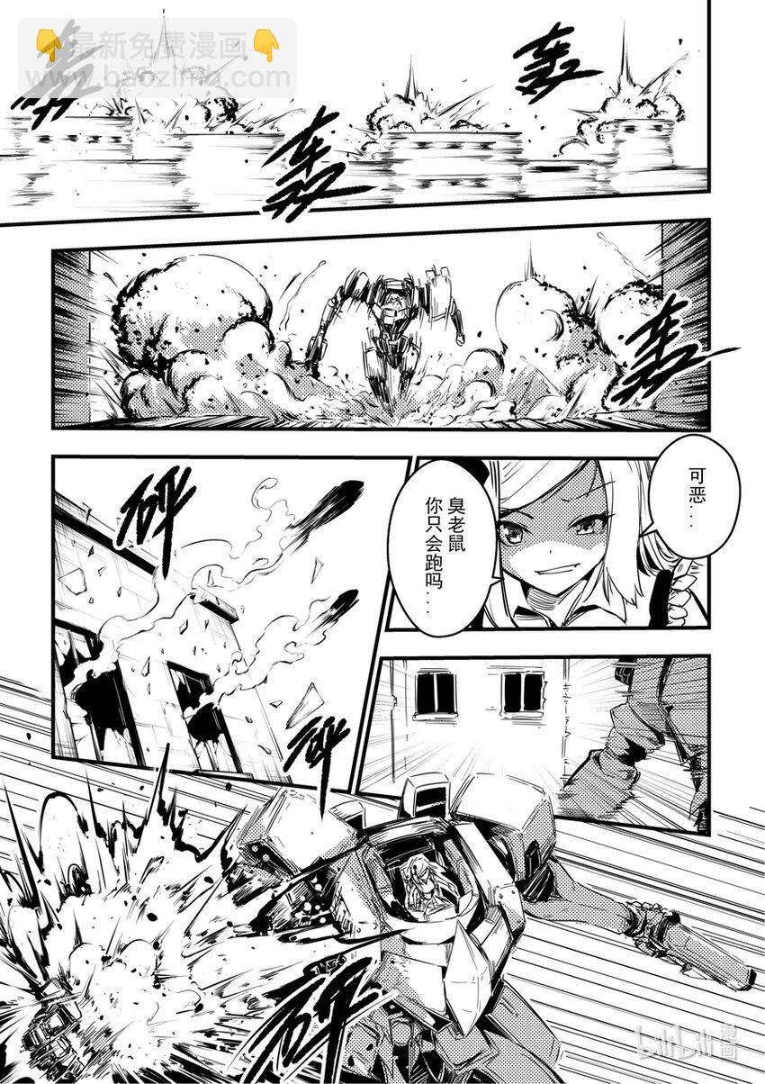 07 记得补刀啊-第8话