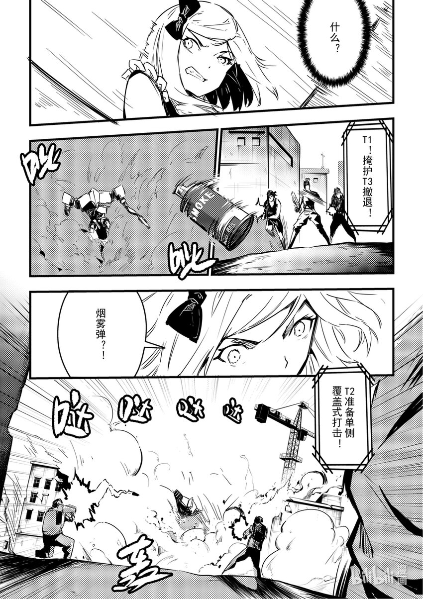 07 记得补刀啊-第8话